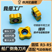 船厂倒角刀片SNMT1204气动风动加工A32/36D32D36高强度船体结构钢