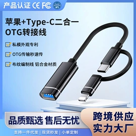 手机转接头;读卡器;转接卡转接线