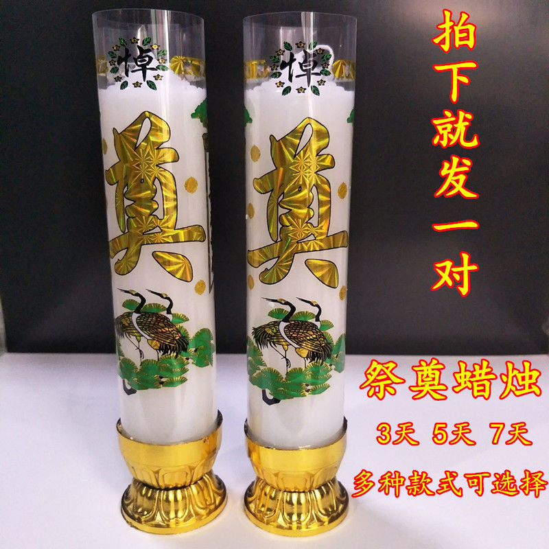 祭祀上坟无烟春节无味蜡烛家用水晶蜡烛酥油蜡长明灯防风环保蜡烛