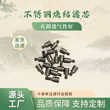 定制工业反渗透设备制纯水核心配件金属粉末烧结滤管滤芯