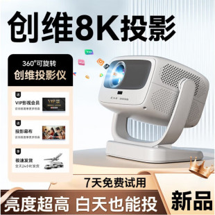 Skyworth Xiaopai A8 Projector Mobile Phone Portable Autofocus Projector 200inch Giant Screen Projection