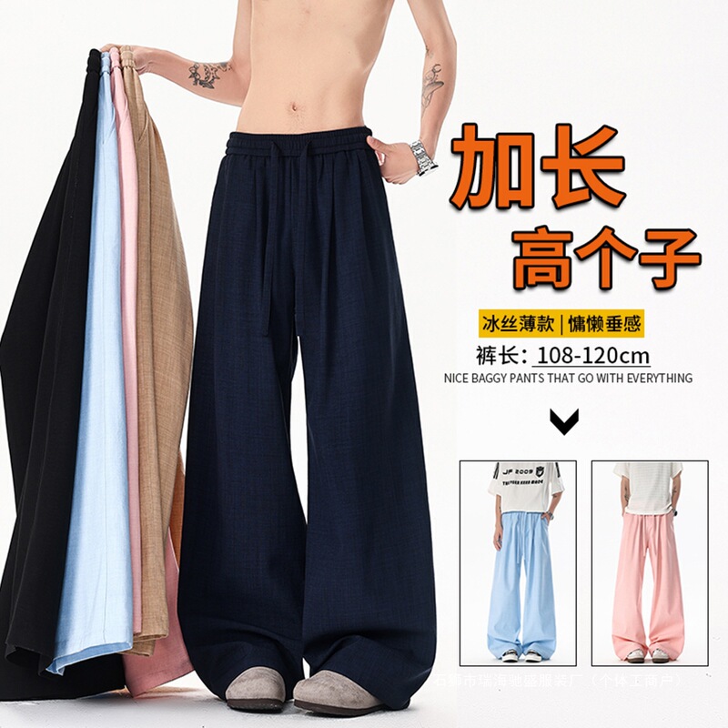 Cross-Border Wholesale Ice Silk Extended Wide-Leg Pants for Tall Individuals, with a Draping, Relaxed Style, Loose Straight-Cut, Floor-Length Casual Pants Cross-Border Wholesale Ice Silk Extended Wide-Leg Pants for Tall Individuals, with a Draping, Relaxed Style, Loose Straight-Cut, Floor-Length Casual Pants