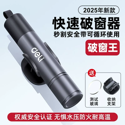 fire escape car life-saving – Qəza çəkici - dl871005-push-type-safety-hammer