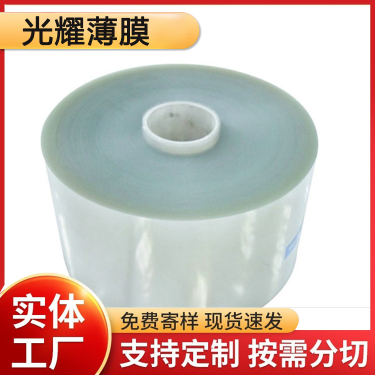 PET塑料薄膜透明精细分切耐高温防刮花徽章pet胶片  防雾PET卷材