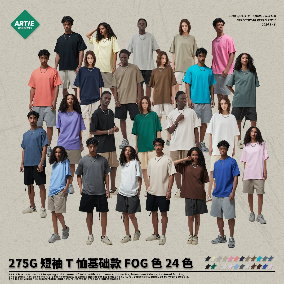 ARTIE мужская одежда275g земляных тонов свободная американская однотонная футболка с короткими рукавами FOG из чистого хлопка мужская модная брендовая футболка