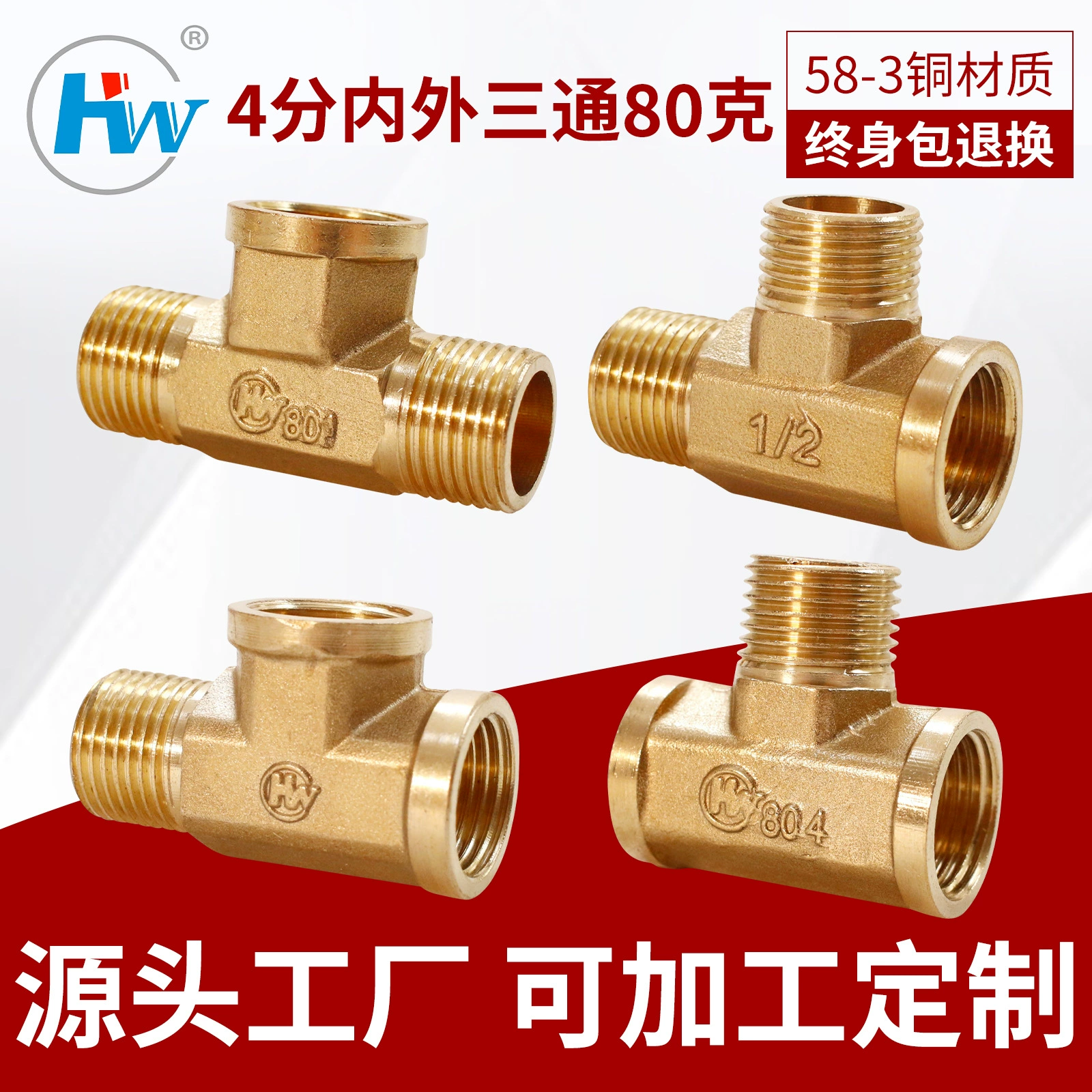 【Обработка и кастомизация】Оптовые сантехнические фитинги: медные тройники, редукционные тройники, крестовины. Эксклюзивные поставки для трансграничной торговли. В наличии.