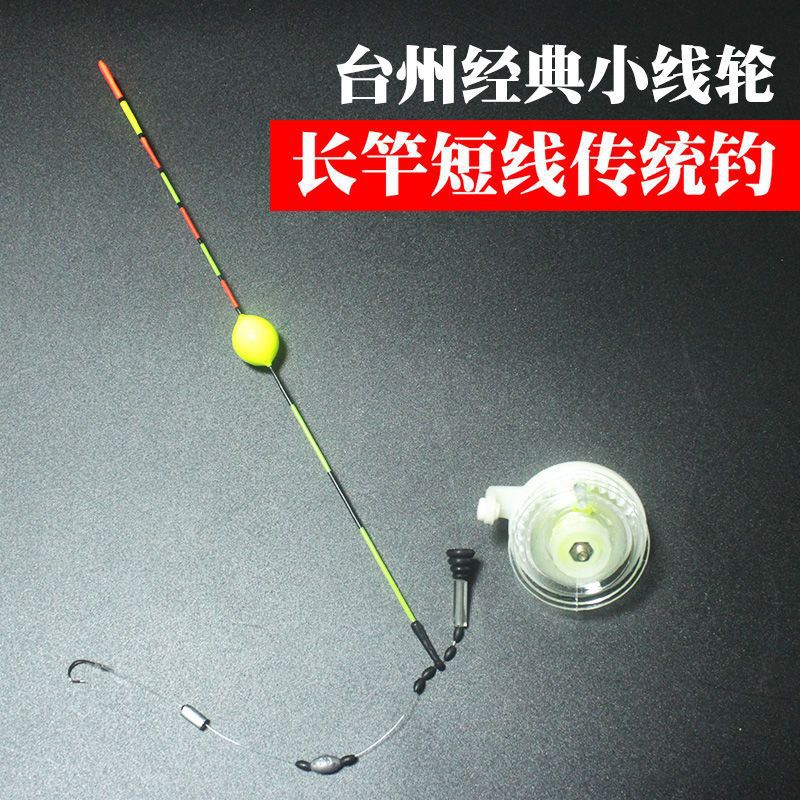 台州椒江传统钓线轮卷线器长竿短线绕线轮手竿轮炮竿泄力竿稍线盘