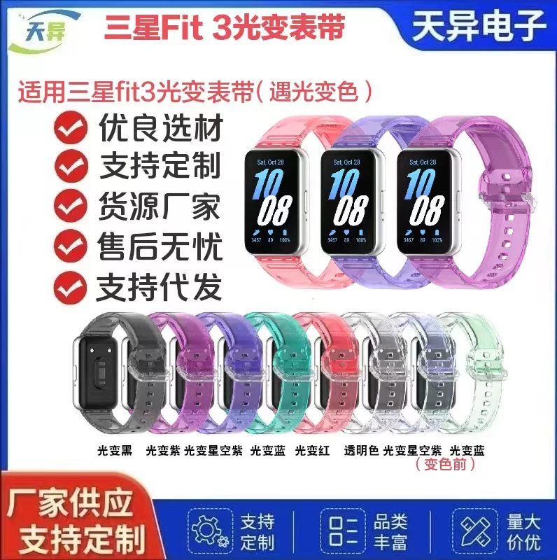 Samsung, compatible multicoloured bracelet, watch strap, R390 model