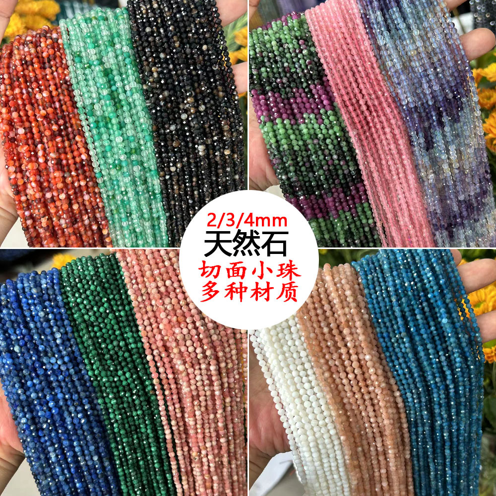 2-4mm天然石切面散珠海蓝宝紫晶青金石diy小珠子手链项链饰品配珠