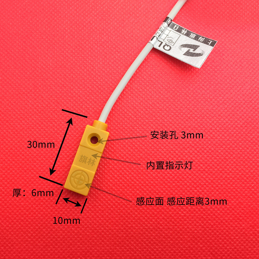 微型电感式开关TL-W3MC1 小型长方形电感式 感应距离3mm 质保一年