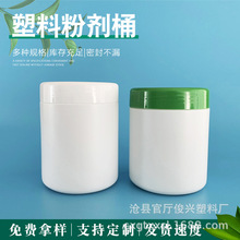 厂家现货供应600ml广口塑料瓶pe直筒瓶550毫升粉剂桶宠物蛋白粉瓶