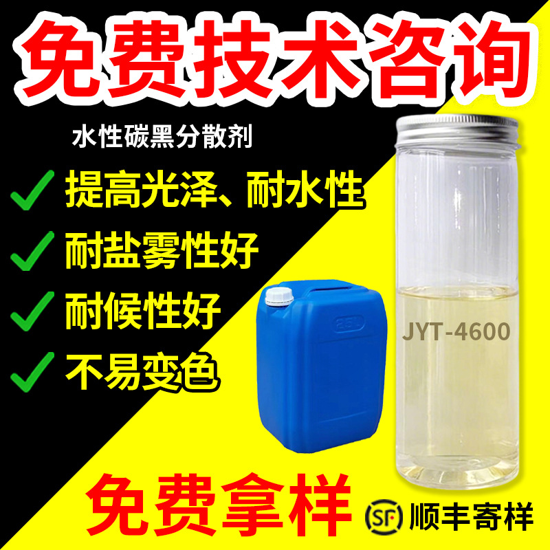 涂料分散剂有机颜料色浆水性油性炭黑外加剂表面活性剂扩散剂油墨