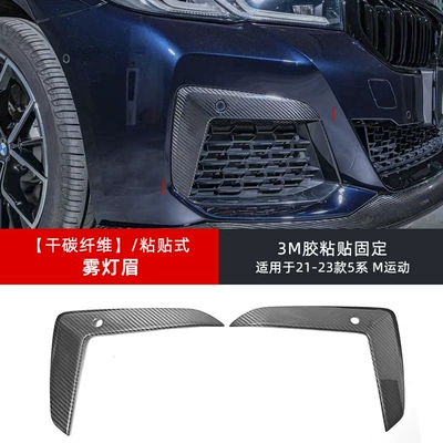 side skirt, Spoiler - single-pack-21-23-model-5-series-fog-lamp-eyebrow-dry-carbon-fiber-adhesive-typem-sports-suitable