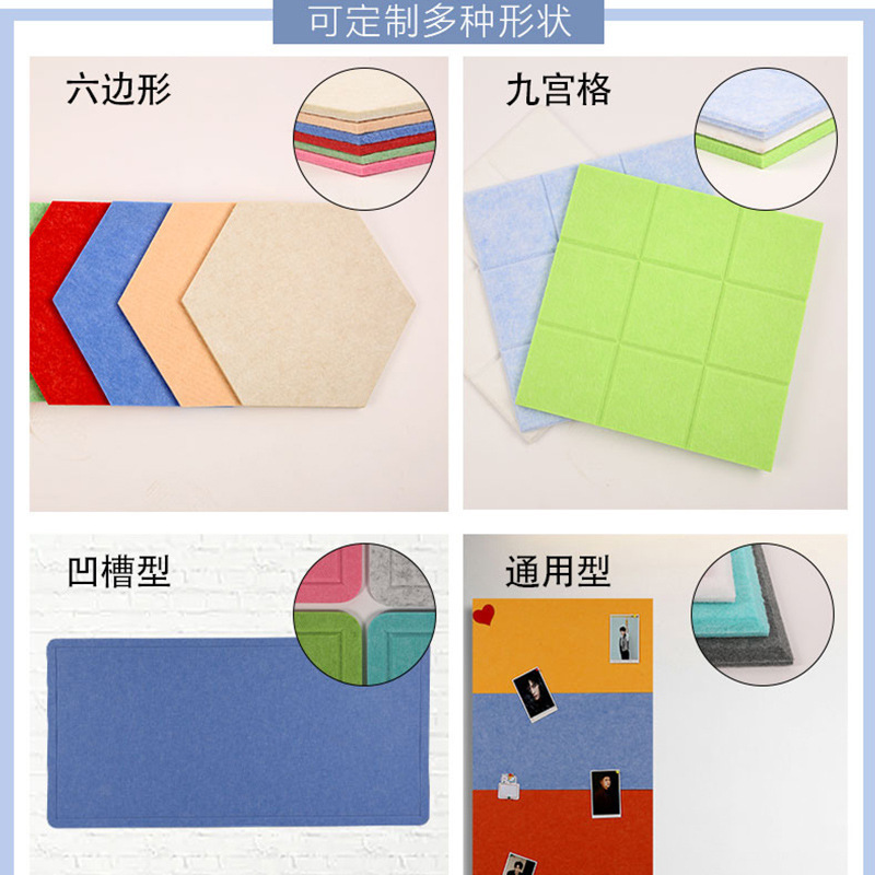 彩色毛毡隔音板墙贴幼儿园留言展示板创意照片墙公告栏面装饰软板|undefined