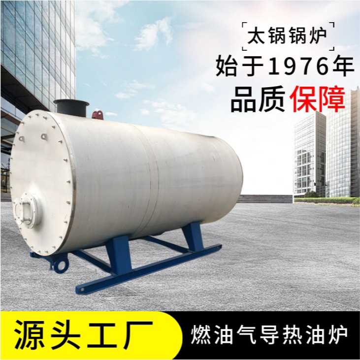 1吨燃气导热油锅炉市场全套报价 1吨燃天然气高温循环油炉