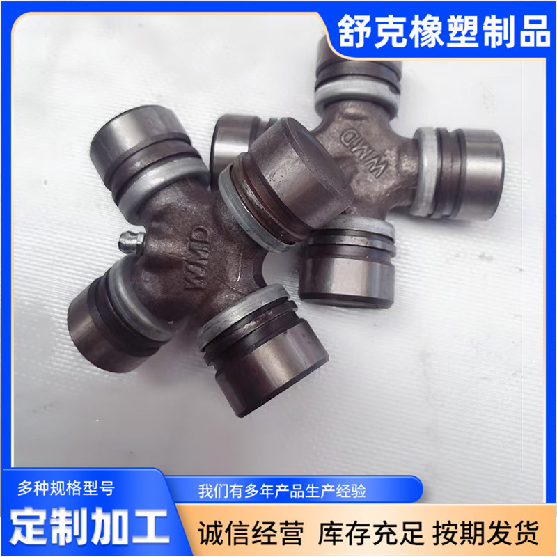罐车传动轴配件 万向节十字轴承 晋工机械 内蒙古 丰镇市