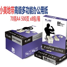 ��Ҏ���k����ӡA4����ӡ��70��80��ӡˢ��500��/���k����Ʒ����