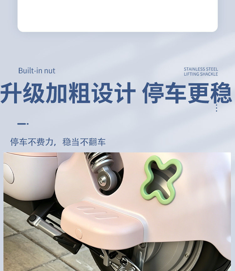 Universal Double-Hole Stabilizer for Electric Scooters, Suitable for Aima Metaverse Q-Dou Duoduo Kuchi Electric Scooters