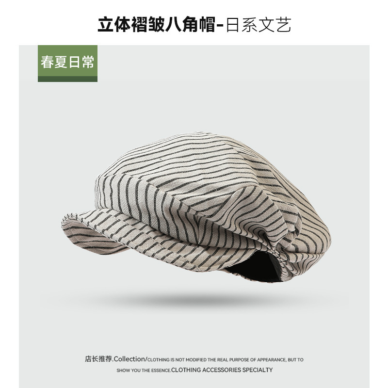 百搭日系文艺条纹棉麻贝雷帽子女春夏天显脸小报童帽复古画家帽潮|undefined