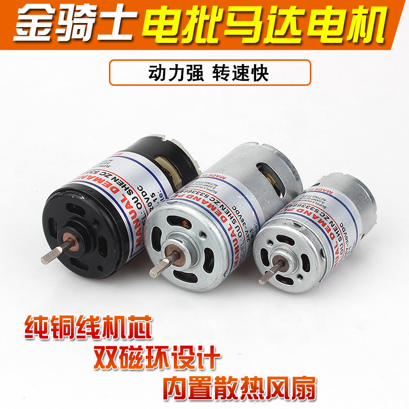 金骑士电批马达电机800 801 802 JQS-3C  600电动螺丝刀马达直插