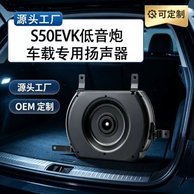 Factory-direct, high-fidelity subwoofers and car-specific speakers, offering lossless audio components for professional car audio upgrades