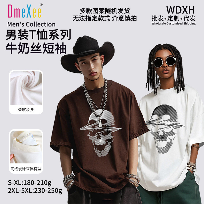Cross-Border 2026 New Summer American-Style T-Shirt for Men with Skull Pattern, Loose Fit, Plus-Size Men's Short-Sleeve Premium Top Cross-Border 2026 New Summer American-Style T-Shirt for Men with Skull Pattern, Loose Fit, Plus-Size Men's Short-Sleeve Premium Top