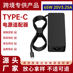 Lenovo 20V 3.25A ノートブック電源アダプタ 65W ノートブック充電器 Type-C インターフェイスに適しています。