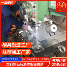 磨具制造工厂定制开模加工注塑加工厂家模具定做塑料外壳非标定制