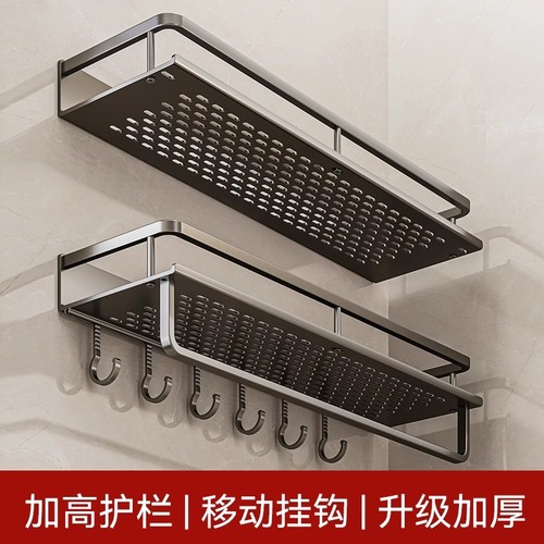 Bathroom shelf and towel rack integrated bathroom washbasin toilet washroom restroom no drilling bathroom storage rack