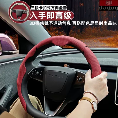 Steering wheel cover | Cover