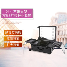 21寸内置LED化妆箱 拉杆万向轮带灯跟妆箱 美甲纹绣工具箱现 批发