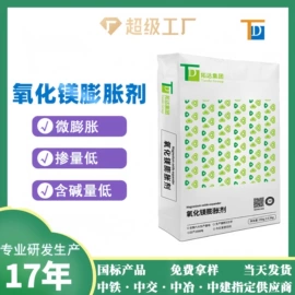 特种建材;灌浆料;混凝土添加剂