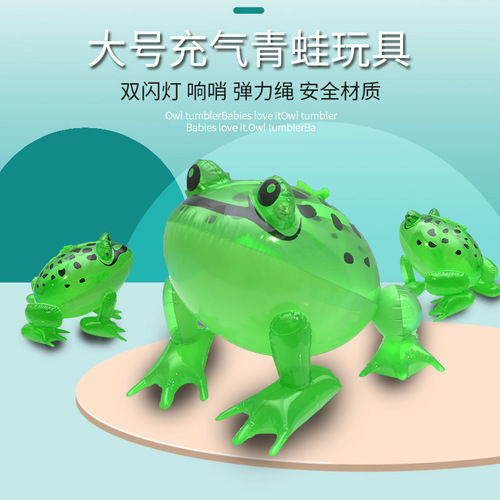 Internet celebrity PVC bouncing toad night market popular flash inflatable turtle children's luminous inflatable frog toy