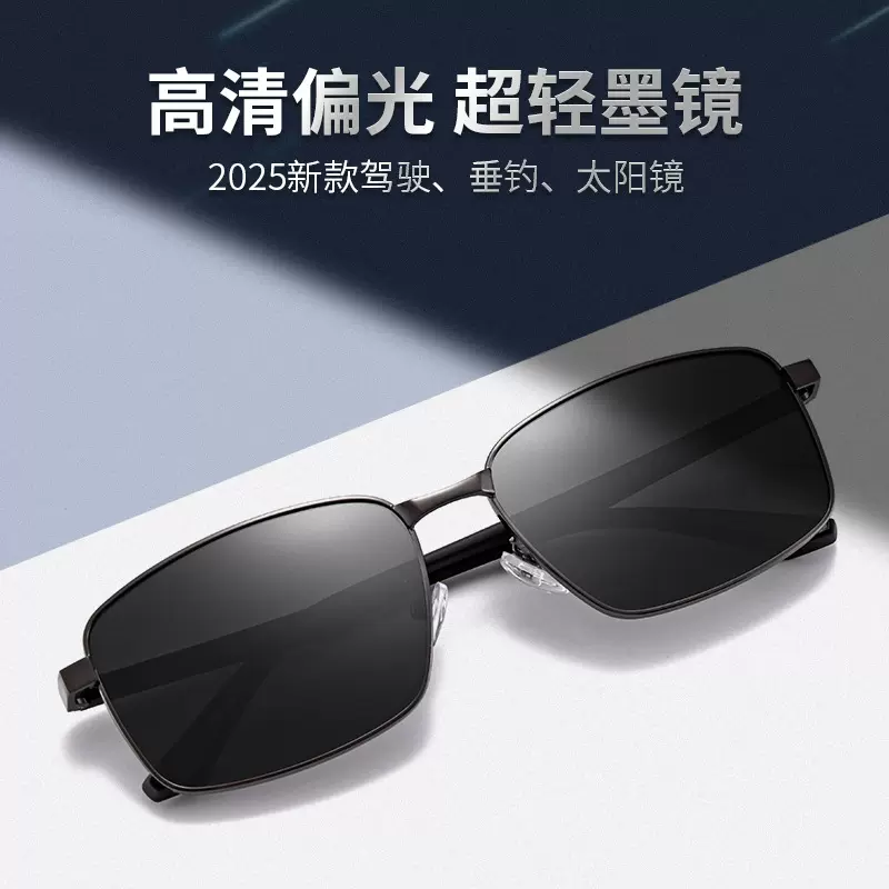 新款超轻时尚男士开车专用高清偏光太阳镜夏季防晒可配有度数墨镜