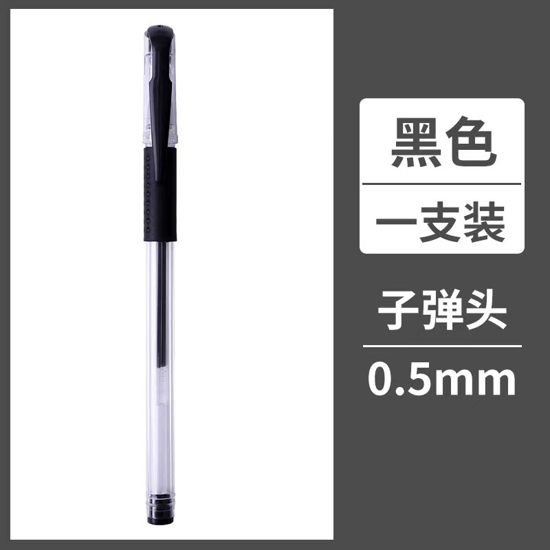 中性ペン0.5オフィス用サインペン黒炭素ペン学生用水性ペン赤青水ペンボールペン卸売り|undefined