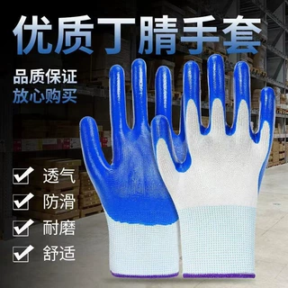 劳保丁腈浸胶耐磨工作干活防护工业带胶防水防滑手套橡胶手套