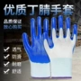 防滑防护耐磨浸胶手套