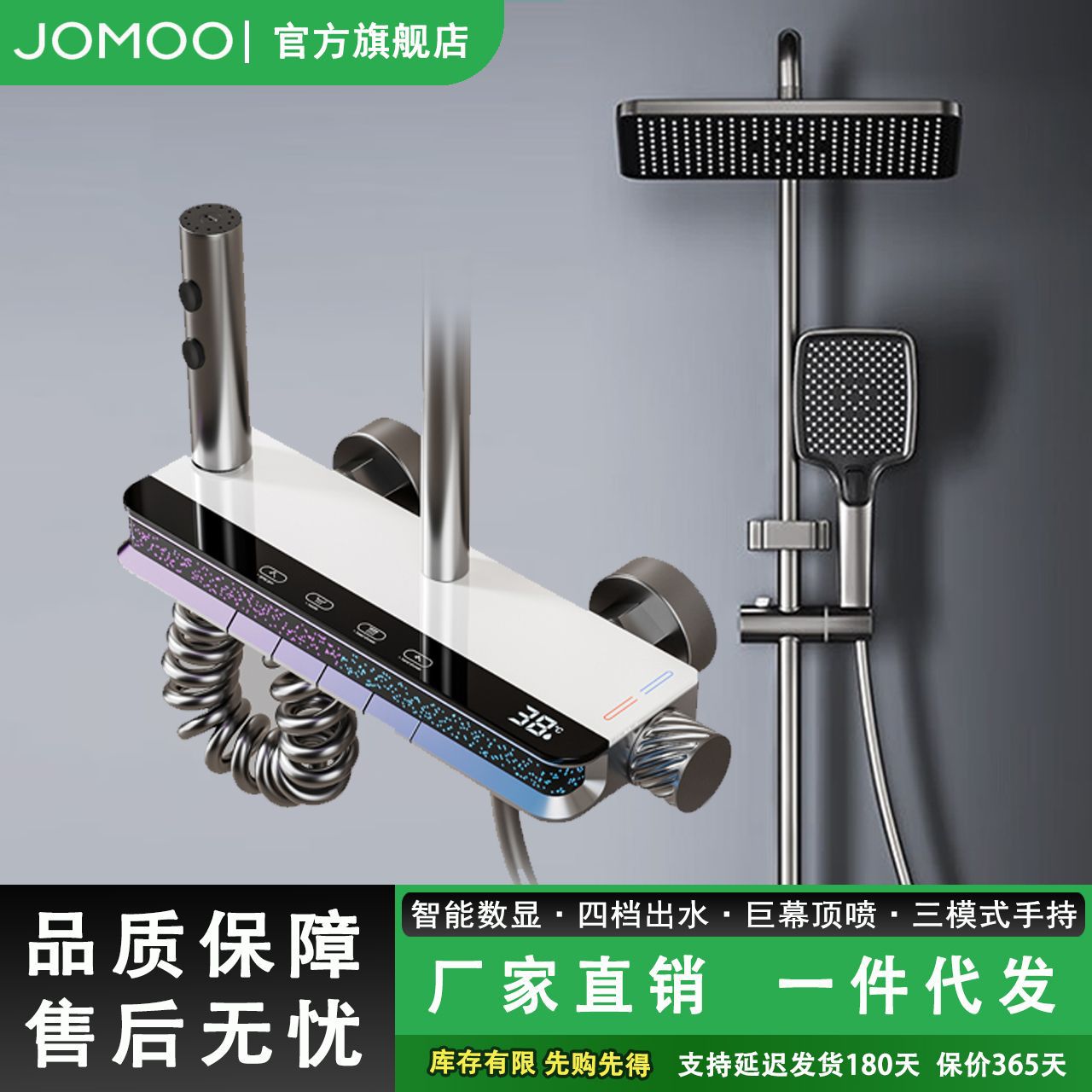 Jomoo Constant Temperature Shower Starry Sky Shower Set with Ambient Light, All-Copper Bathroom Showerhead with Pressurized Rain Spray