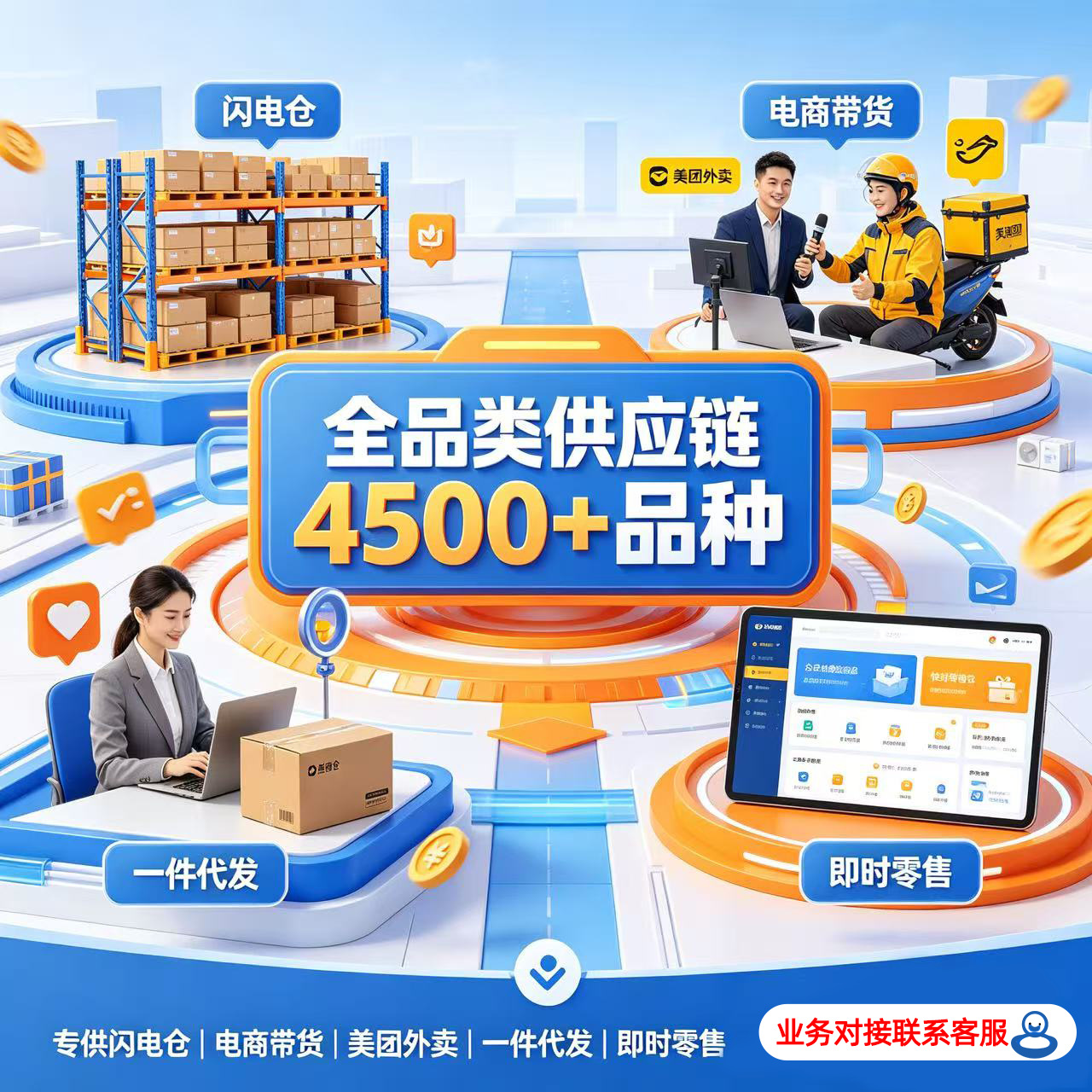 亿滋好丽友乐事闪电仓专供