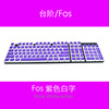 [FOS Pudding step] Double -color double -skinned milk opaque cream solid color mechanical keychers wholesale manufacturer