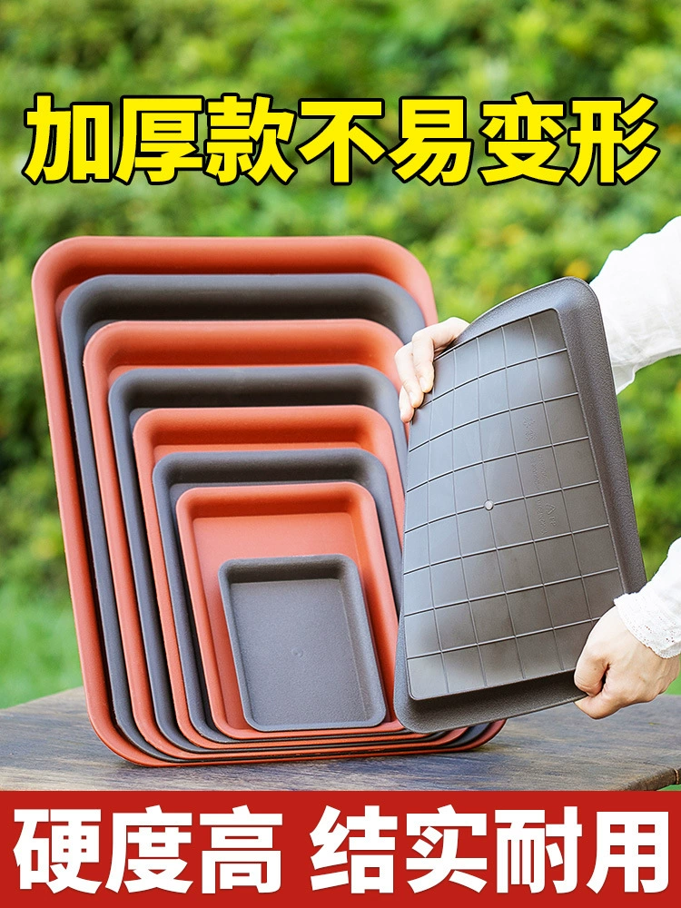 Цветочный горшок мясистый поднос бонсай основание прямоугольная пластиковая утолщая водяная тарелка цветочная тарелка квадратная нижняя подставка