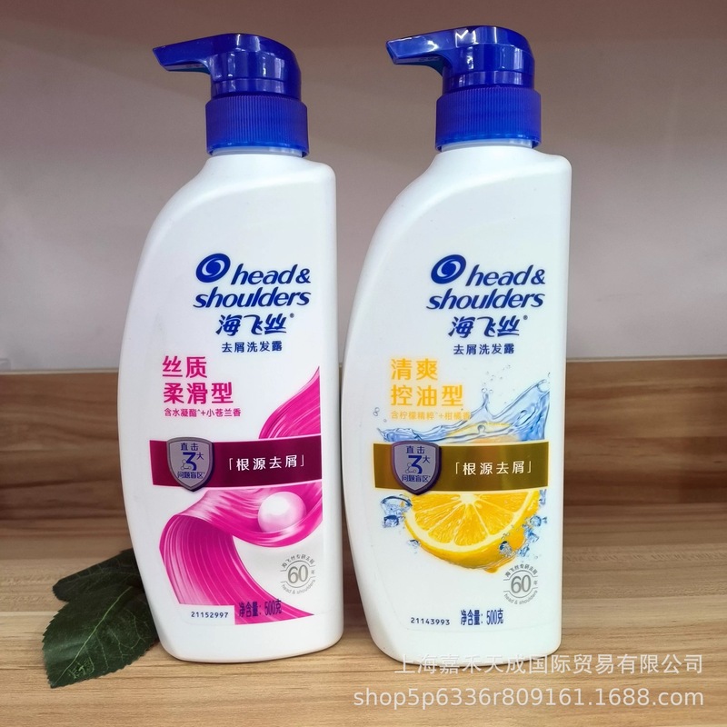 海飞丝去屑洗发水一公斤500g洗发露丝质柔滑清爽去油型承接代发正|undefined