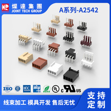 台湾灿达HR连接器A2542替代莫氏7880连接器6410