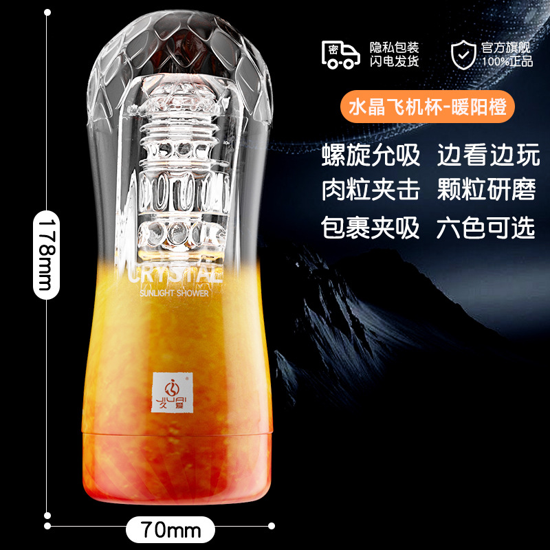 Jiuai Crystal Aircraft Cup Manual Male Masturbator with Telescopic Textured Sleeve — detail image 5