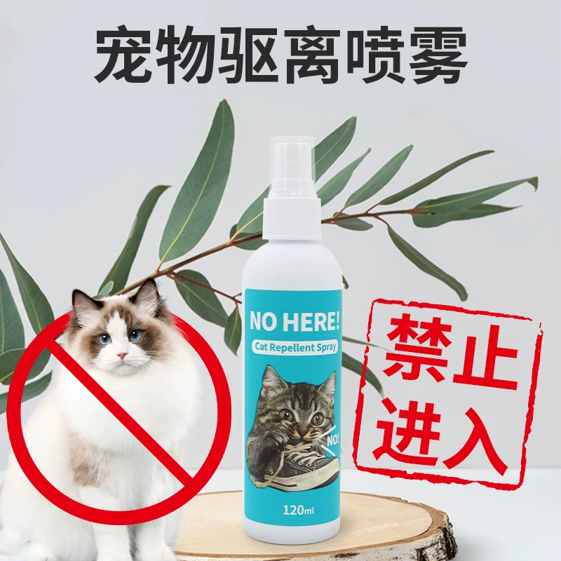 Спрей-отпугиватель для животных, предотвращающий появление кошек на кроватях, средство для устранения запаха мочи на улице, зона, ограниченная для кошек.