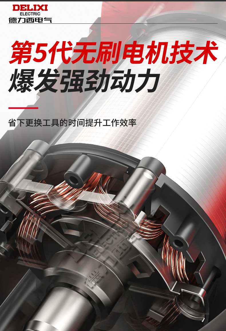 德力西大功率无刷电锤角磨机电动扳手电钻电镐冲击钻锂电工具套装