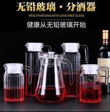 Split wine jug one catty tie jug thickened glass wine跨境专