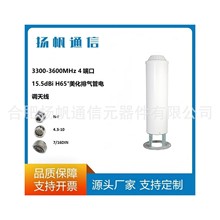 3300-3600MHz 4˿15.5dBi H65°Ś{쾀