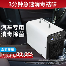 12V汽车杀菌除异味烟味除甲醛臭氧消毒机家用车载臭氧发生器