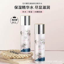 花印进口樱花水补水保湿 水嫩润肤 护肤品厂家正品